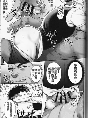 [RYCANTHROPY (水樹凱)] MIDNIGHT PARTY [中国翻訳] [DL版][迪克菲斯猫&马栏山汉化&桃紫汉化]_44