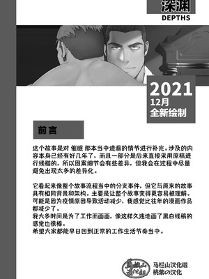 [RYCANTHROPY (水樹凱)] MIDNIGHT PARTY [中国翻訳] [DL版][迪克菲斯猫&马栏山汉化&桃紫汉化]_51