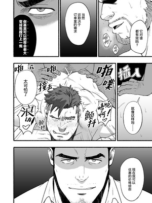 [RYCANTHROPY (水樹凱)] MIDNIGHT PARTY [中国翻訳] [DL版][迪克菲斯猫&马栏山汉化&桃紫汉化]_53