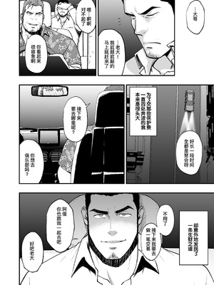 [RYCANTHROPY (水樹凱)] MIDNIGHT PARTY [中国翻訳] [DL版][迪克菲斯猫&马栏山汉化&桃紫汉化]_55