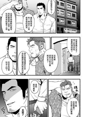 [RYCANTHROPY (水樹凱)] MIDNIGHT PARTY [中国翻訳] [DL版][迪克菲斯猫&马栏山汉化&桃紫汉化]_56