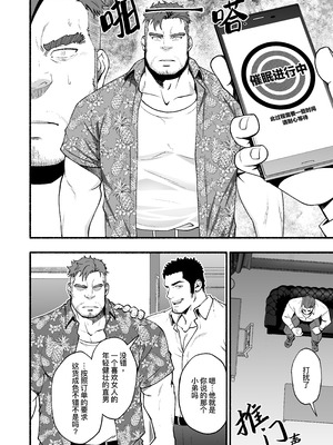 [RYCANTHROPY (水樹凱)] MIDNIGHT PARTY [中国翻訳] [DL版][迪克菲斯猫&马栏山汉化&桃紫汉化]_57