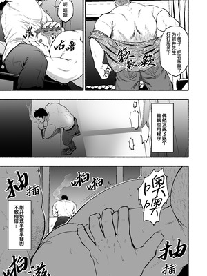 [RYCANTHROPY (水樹凱)] MIDNIGHT PARTY [中国翻訳] [DL版][迪克菲斯猫&马栏山汉化&桃紫汉化]_58