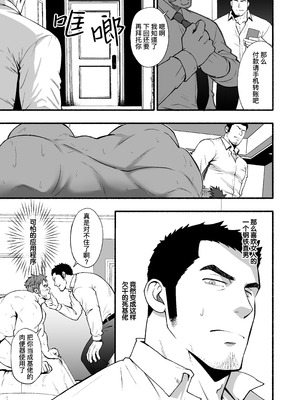 [RYCANTHROPY (水樹凱)] MIDNIGHT PARTY [中国翻訳] [DL版][迪克菲斯猫&马栏山汉化&桃紫汉化]_60