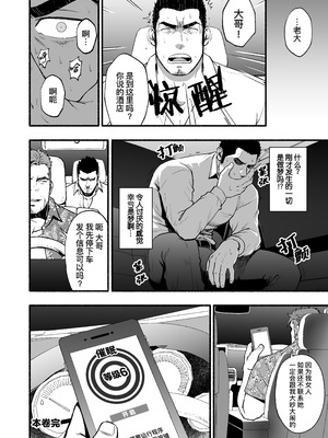 [RYCANTHROPY (水樹凱)] MIDNIGHT PARTY [中国翻訳] [DL版][迪克菲斯猫&马栏山汉化&桃紫汉化]_67