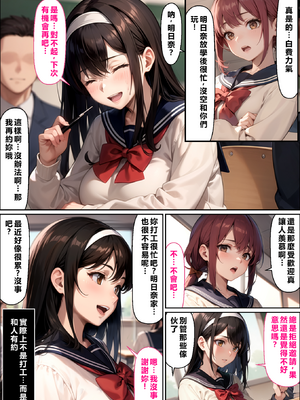 [ラブリークラフト] 幸せの壊し方。ある三姉妹の場合 [AI Generated] [繁中機翻Rem59420jp校正]_004_3