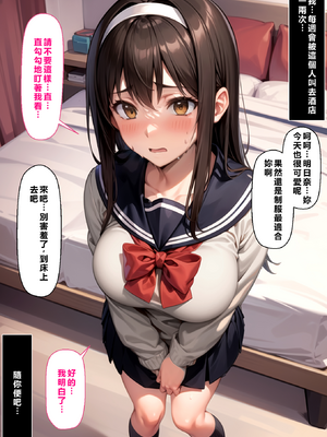 [ラブリークラフト] 幸せの壊し方。ある三姉妹の場合 [AI Generated] [繁中機翻Rem59420jp校正]_006_5