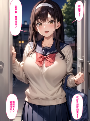 [ラブリークラフト] 幸せの壊し方。ある三姉妹の場合 [AI Generated] [繁中機翻Rem59420jp校正]_049_48