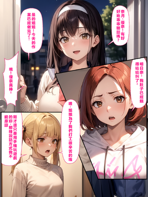 [ラブリークラフト] 幸せの壊し方。ある三姉妹の場合 [AI Generated] [繁中機翻Rem59420jp校正]_050_49