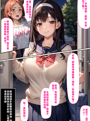 [ラブリークラフト] 幸せの壊し方。ある三姉妹の場合 [AI Generated] [繁中機翻Rem59420jp校正]_051_50