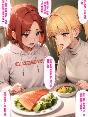 [ラブリークラフト] 幸せの壊し方。ある三姉妹の場合 [AI Generated] [繁中機翻Rem59420jp校正]_052_51