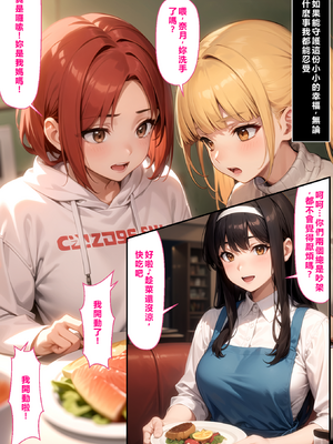 [ラブリークラフト] 幸せの壊し方。ある三姉妹の場合 [AI Generated] [繁中機翻Rem59420jp校正]_053_52