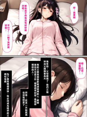 [ラブリークラフト] 幸せの壊し方。ある三姉妹の場合 [AI Generated] [繁中機翻Rem59420jp校正]_054_53