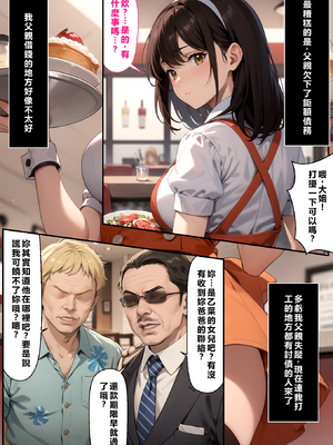 [ラブリークラフト] 幸せの壊し方。ある三姉妹の場合 [AI Generated] [繁中機翻Rem59420jp校正]_056_55