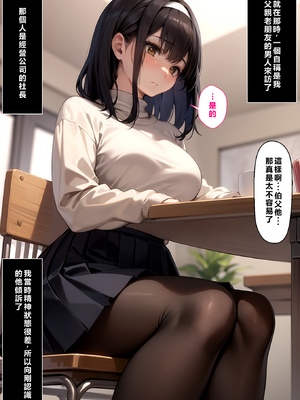 [ラブリークラフト] 幸せの壊し方。ある三姉妹の場合 [AI Generated] [繁中機翻Rem59420jp校正]_058_57