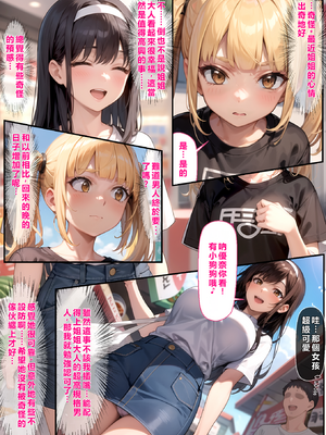 [ラブリークラフト] 幸せの壊し方。ある三姉妹の場合 [AI Generated] [繁中機翻Rem59420jp校正]_107_106