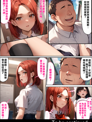 [ラブリークラフト] 幸せの壊し方。ある三姉妹の場合 [AI Generated] [繁中機翻Rem59420jp校正]_109_108