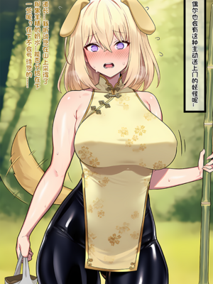 [Pixiv] 狗飯D (65800736) [AI Generated]_100_135175762_p19