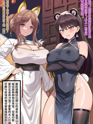 [Pixiv] 狗飯D (65800736) [AI Generated]_104_135175762_p23