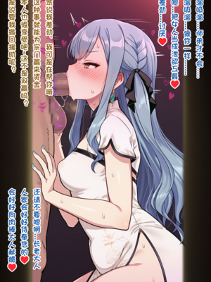 [Pixiv] 狗飯D (65800736) [AI Generated]_204_134454994_p8