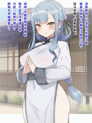 [Pixiv] 狗飯D (65800736) [AI Generated]_213_134454994_p17