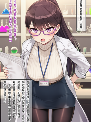 [Pixiv] 狗飯D (65800736) [AI Generated]_289_133166357_p2