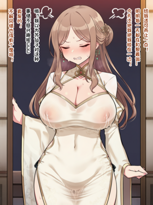 [Pixiv] 狗飯D (65800736) [AI Generated]_387_132589814_p6