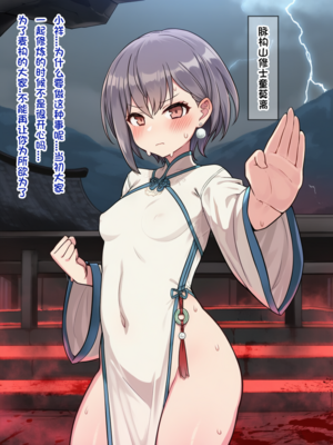 [Pixiv] 狗飯D (65800736) [AI Generated]_428_132369799_p4