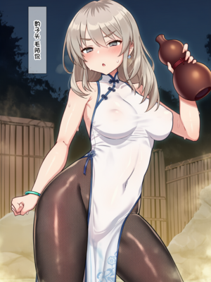 [Pixiv] 狗飯D (65800736) [AI Generated]_459_132298839_p3