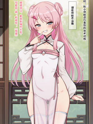 [Pixiv] 狗飯D (65800736) [AI Generated]_473_132188067_p3