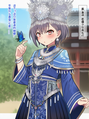 [Pixiv] 狗飯D (65800736) [AI Generated]_485_132099652_p1