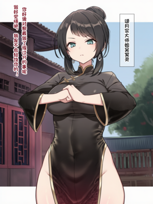 [Pixiv] 狗飯D (65800736) [AI Generated]_495_132045352_p4