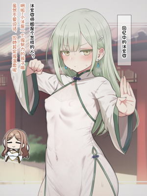 [Pixiv] 狗飯D (65800736) [AI Generated]_501_132045352_p10