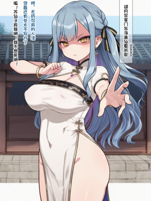 [Pixiv] 狗飯D (65800736) [AI Generated]_504_132045352_p13