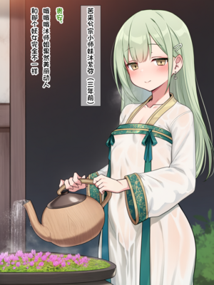 [Pixiv] 狗飯D (65800736) [AI Generated]_509_132045352_p18