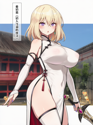 [Pixiv] 狗飯D (65800736) [AI Generated]_516_132045352_p25