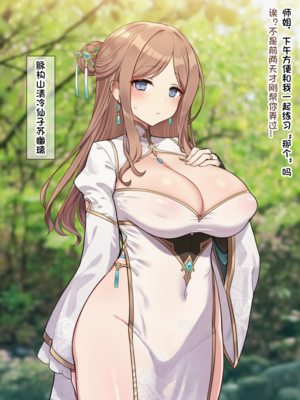 [Pixiv] 狗飯D (65800736) [AI Generated]_519_131917982_p1