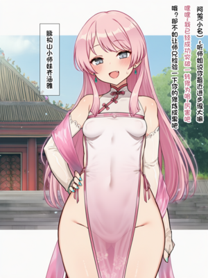 [Pixiv] 狗飯D (65800736) [AI Generated]_522_131917982_p4