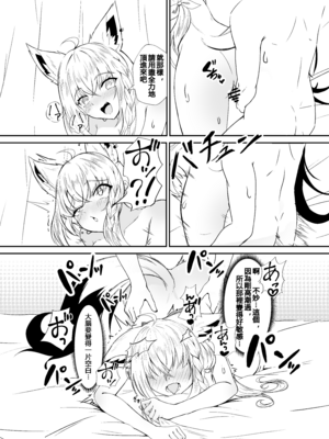 [夜桜屋 (はなみまい)] フブちゃんとエッチする本 (白上フブキ) [DL版]_15_dwhw