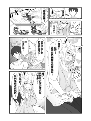 [夜桜屋 (はなみまい)] フブちゃんとエッチする本 (白上フブキ) [DL版]_03_xnnp