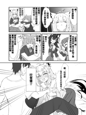 [夜桜屋 (はなみまい)] フブちゃんとエッチする本 (白上フブキ) [DL版]_04_rmjc