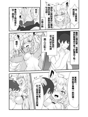 [夜桜屋 (はなみまい)] フブちゃんとエッチする本 (白上フブキ) [DL版]_05_kahs