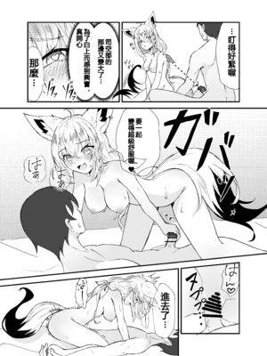 [夜桜屋 (はなみまい)] フブちゃんとエッチする本 (白上フブキ) [DL版]_10_idot