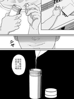 [にゃんどろ星] 数学教師の母さんが体育教師に寝取られる 第1-2話_092