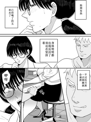 [にゃんどろ星] 数学教師の母さんが体育教師に寝取られる 第1-2話_100