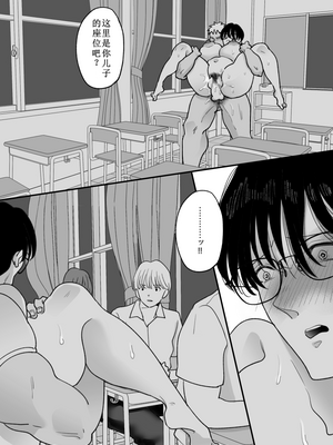 [にゃんどろ星] 数学教師の母さんが体育教師に寝取られる 第1-2話_119