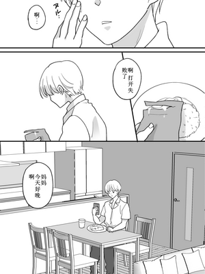 [にゃんどろ星] 数学教師の母さんが体育教師に寝取られる 第1-2話_122