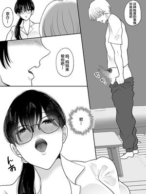 [にゃんどろ星] 数学教師の母さんが体育教師に寝取られる 第1-2話_004