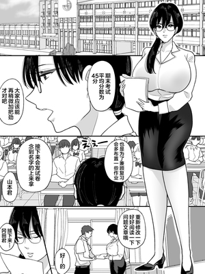 [にゃんどろ星] 数学教師の母さんが体育教師に寝取られる 第1-2話_005