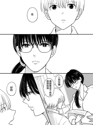 [にゃんどろ星] 数学教師の母さんが体育教師に寝取られる 第1-2話_006